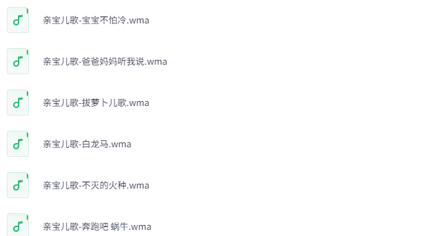 儿歌大全570首：经典童谣+早教启蒙MP3全集下载  2