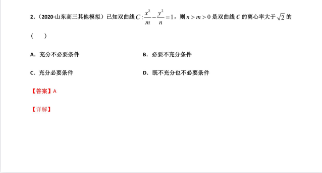 赢在高考·黄金20卷：高考数学全真模拟卷（新高考冲刺版）