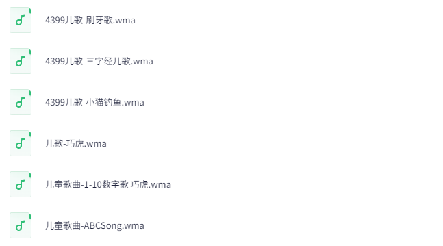 儿歌大全570首：经典童谣+早教启蒙MP3全集下载  4
