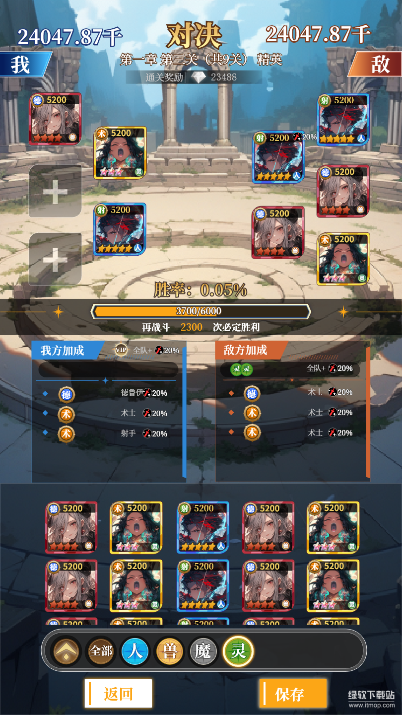 二次元氪金模拟器最新版下载 1.4.3b 4
