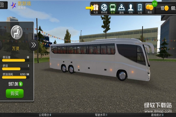 超级驾驶无限金币版下载 V1.5.0 1