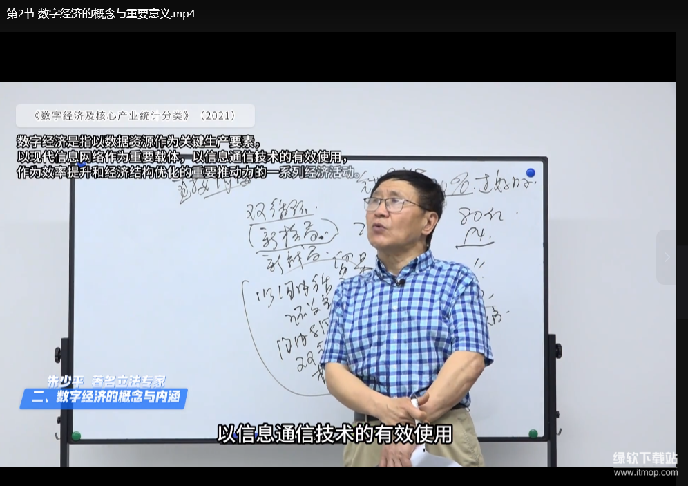 数字经济入门指南：零基础掌握数字技能与转型实践下载  3