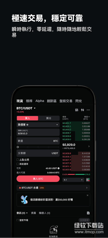 gate.io手机版软件app免费版下载 v7.9.01