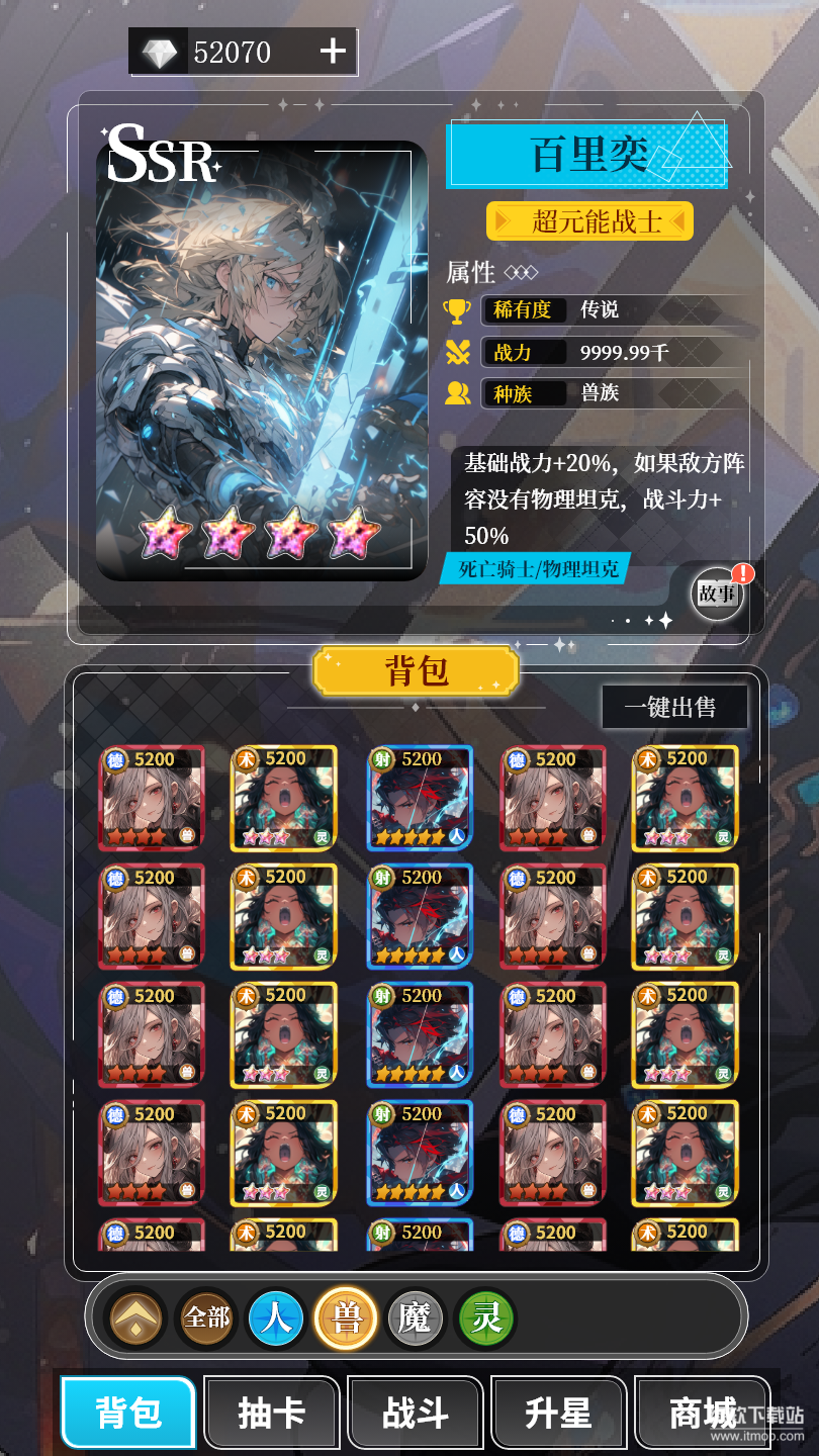 二次元氪金模拟器最新版下载 1.4.3b 2