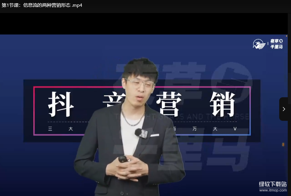 百万大V营销实战课：三大体系成就自媒体涨粉变现秘籍