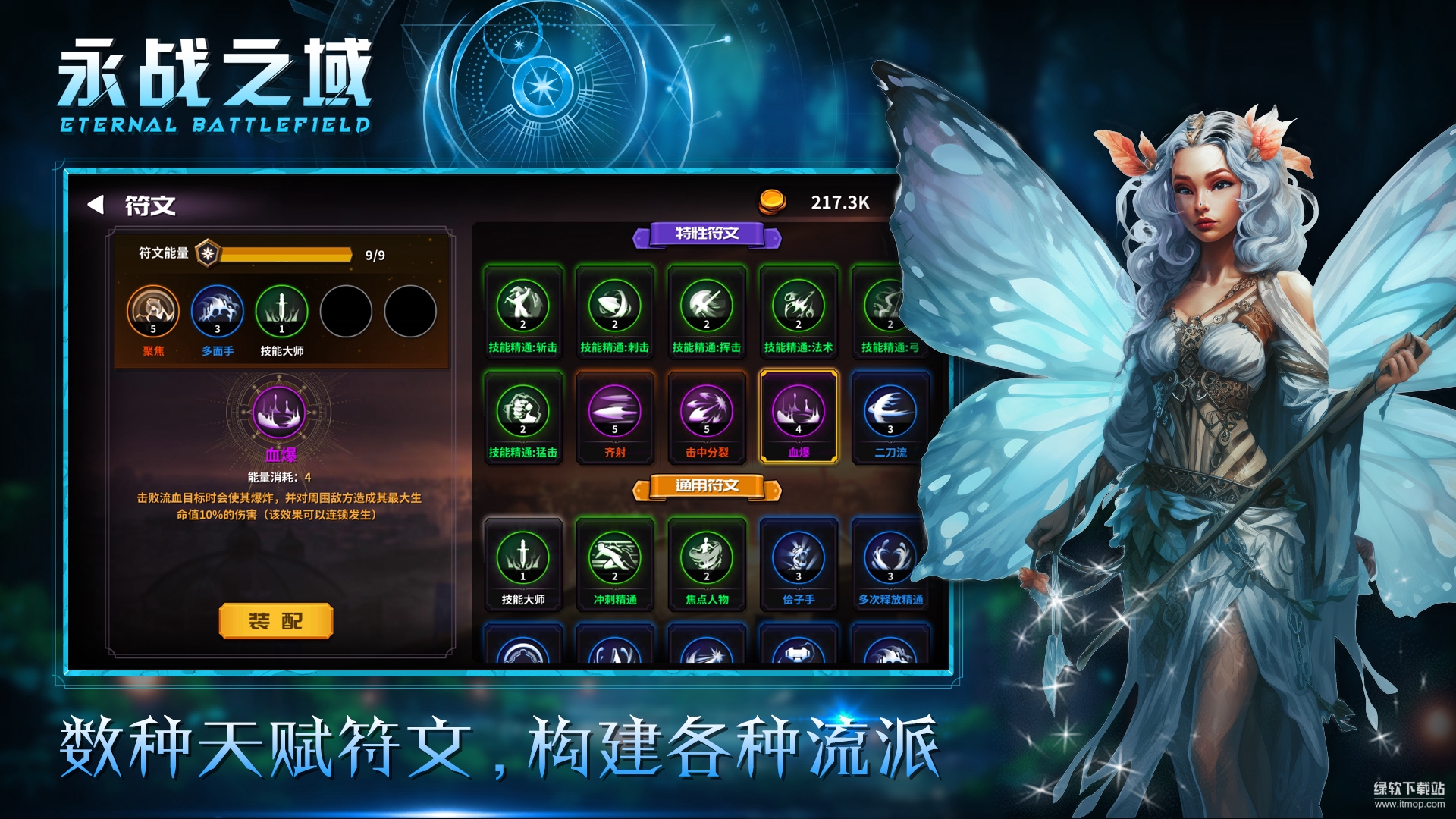 永战之域最新版下载 0.2.132