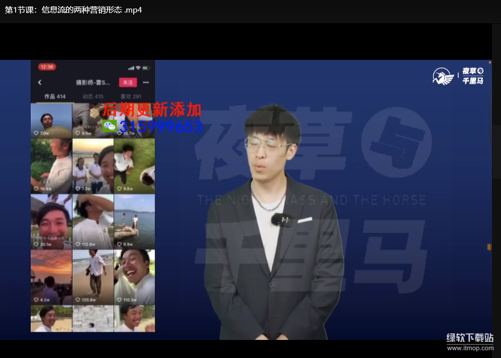 百万大V营销实战课：三大体系成就自媒体涨粉变现秘籍下载  2