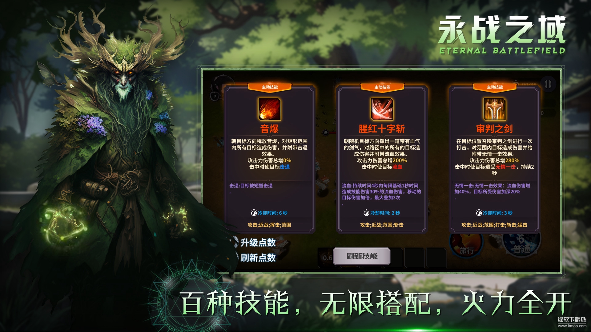 永战之域最新版下载 0.2.131