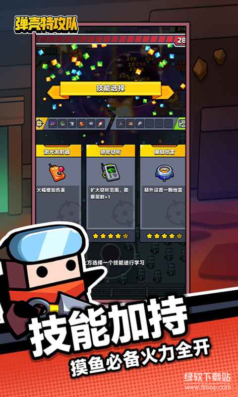 弹壳特攻队超高射速版下载 V3.10.1 0