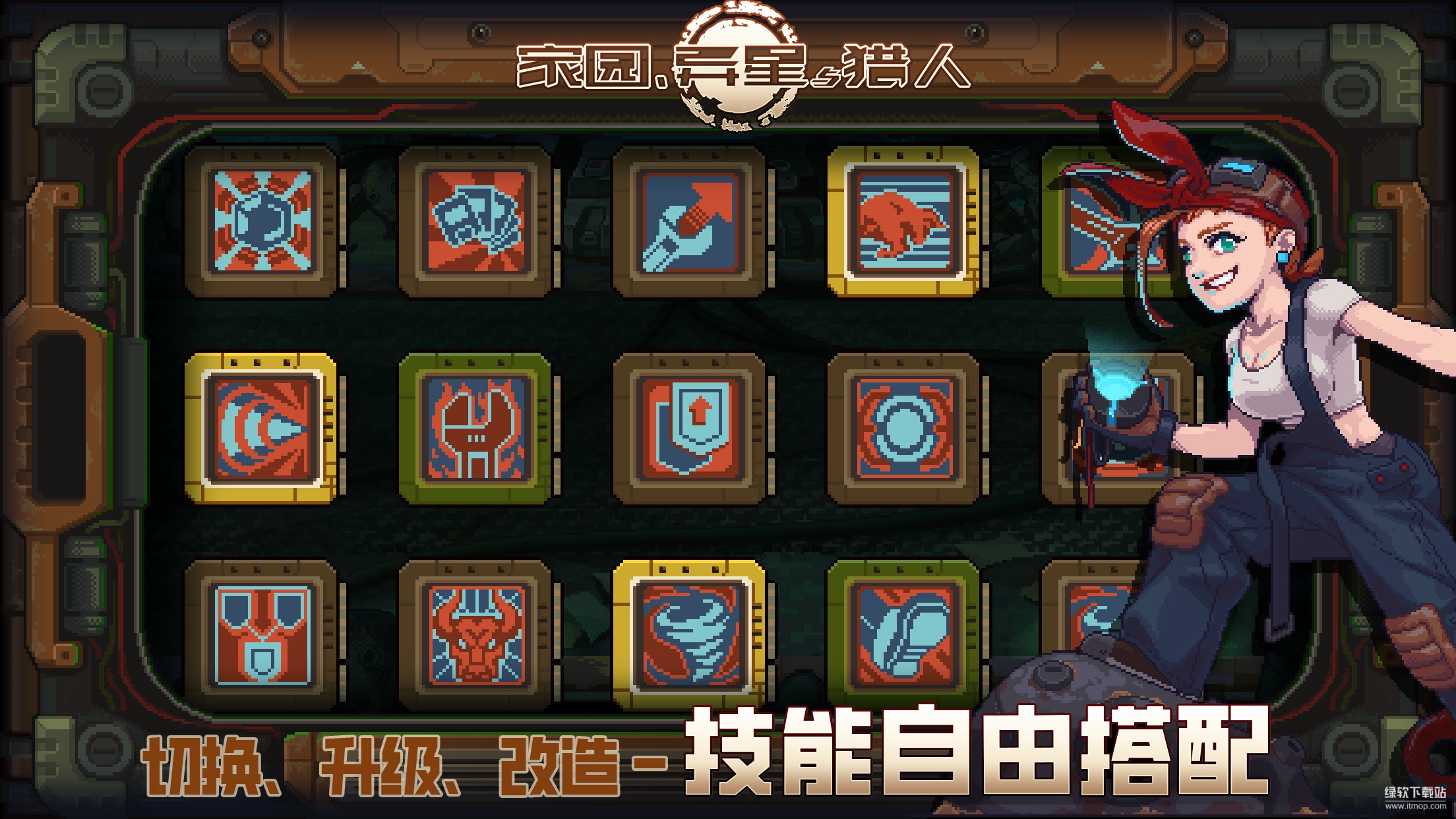 家园、异星与猎人最新版下载 1.1.234