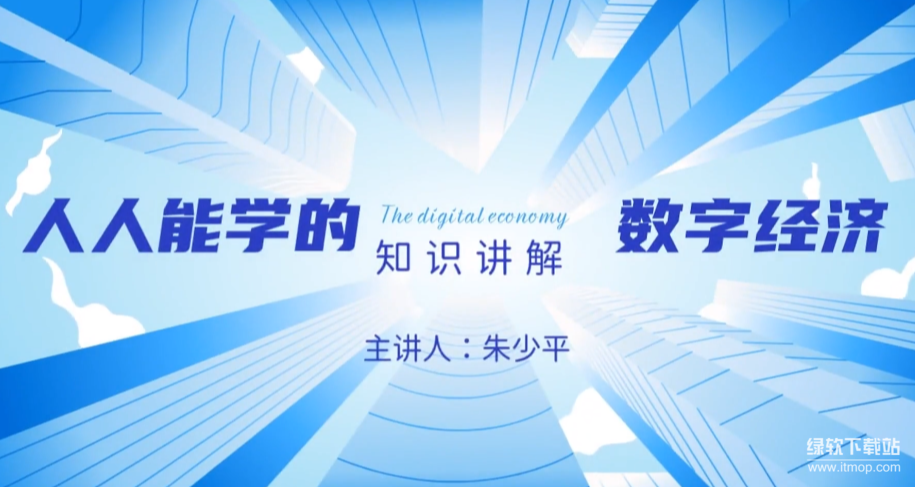 数字经济入门指南：零基础掌握数字技能与转型实践
