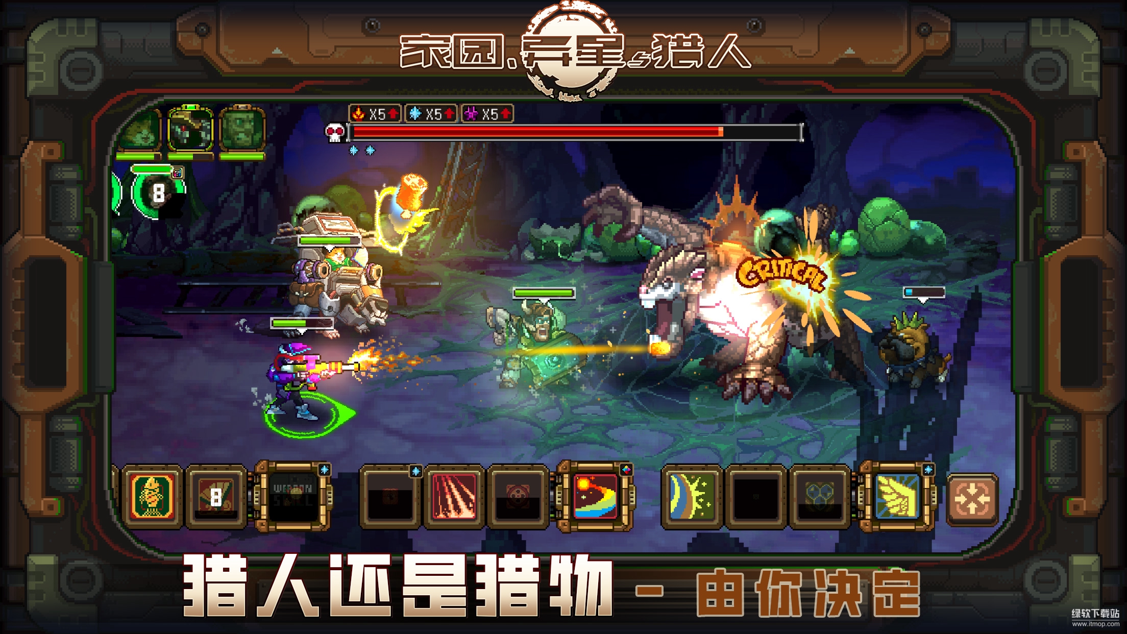 家园、异星与猎人最新版下载 1.1.236