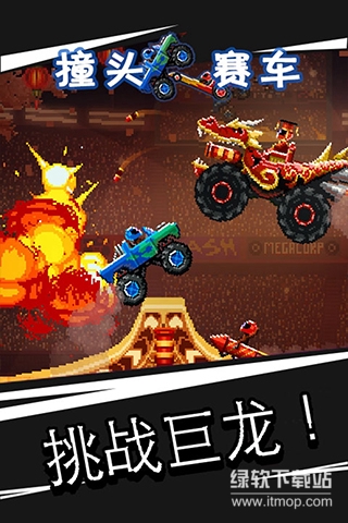 撞头赛车无限螺丝版下载 V4.13.1 4
