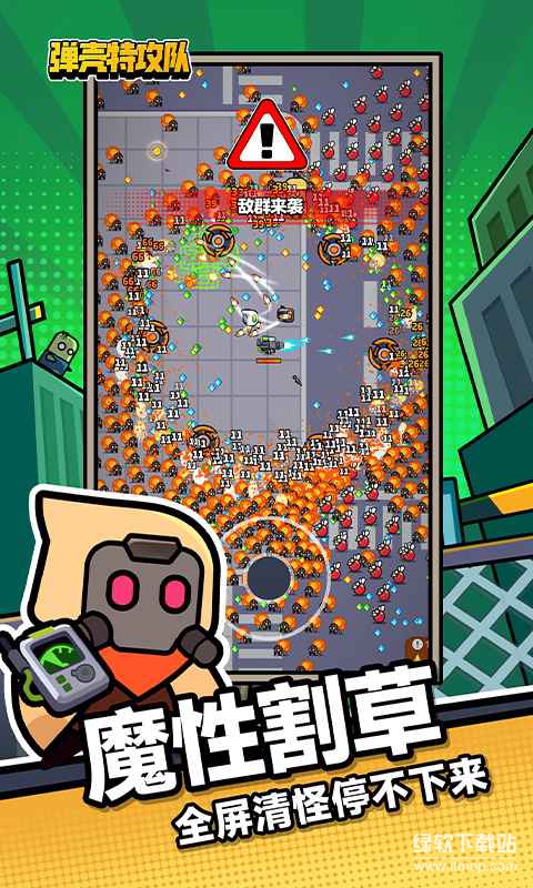 弹壳特攻队超高射速版下载 V3.10.1 3