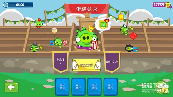 捣蛋猪无限零件版下载 V2.4.3461 0