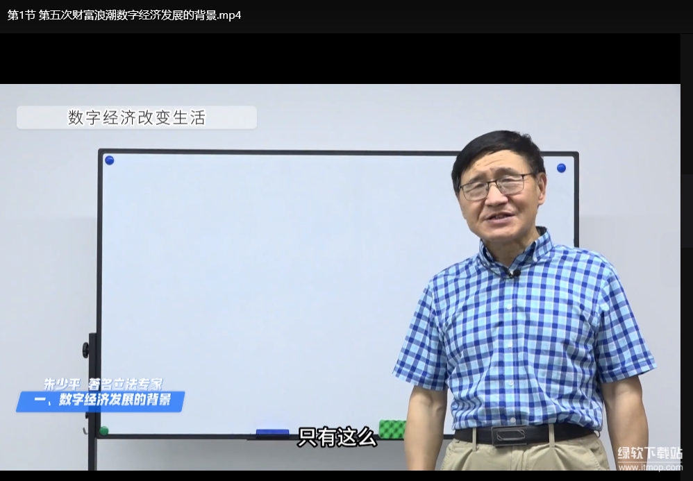 数字经济入门指南：零基础掌握数字技能与转型实践下载  1