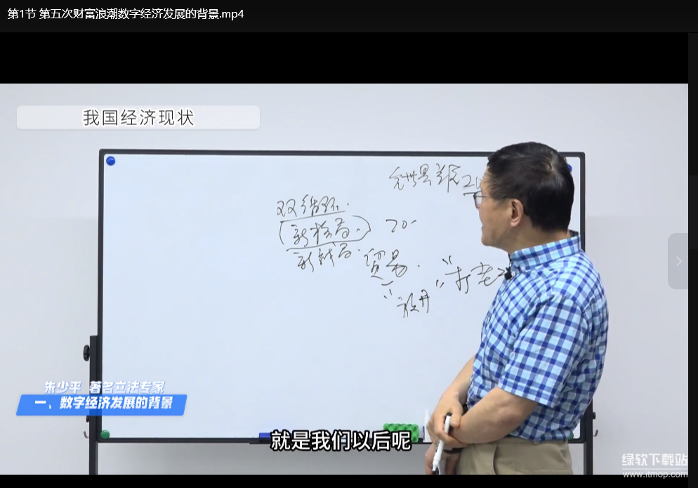 数字经济入门指南：零基础掌握数字技能与转型实践下载  2