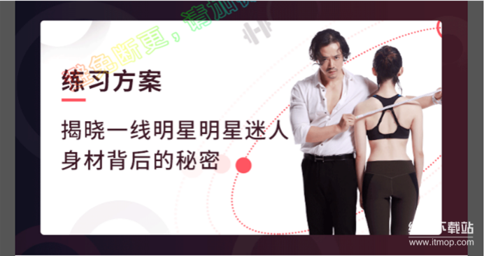 30天整容级减肥训练营：高效燃脂塑形视频课程，告别臃肿身材
