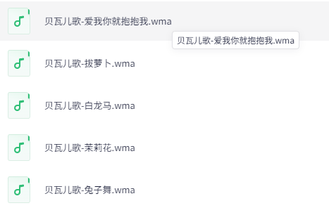 儿歌大全570首：经典童谣+早教启蒙MP3全集下载  0
