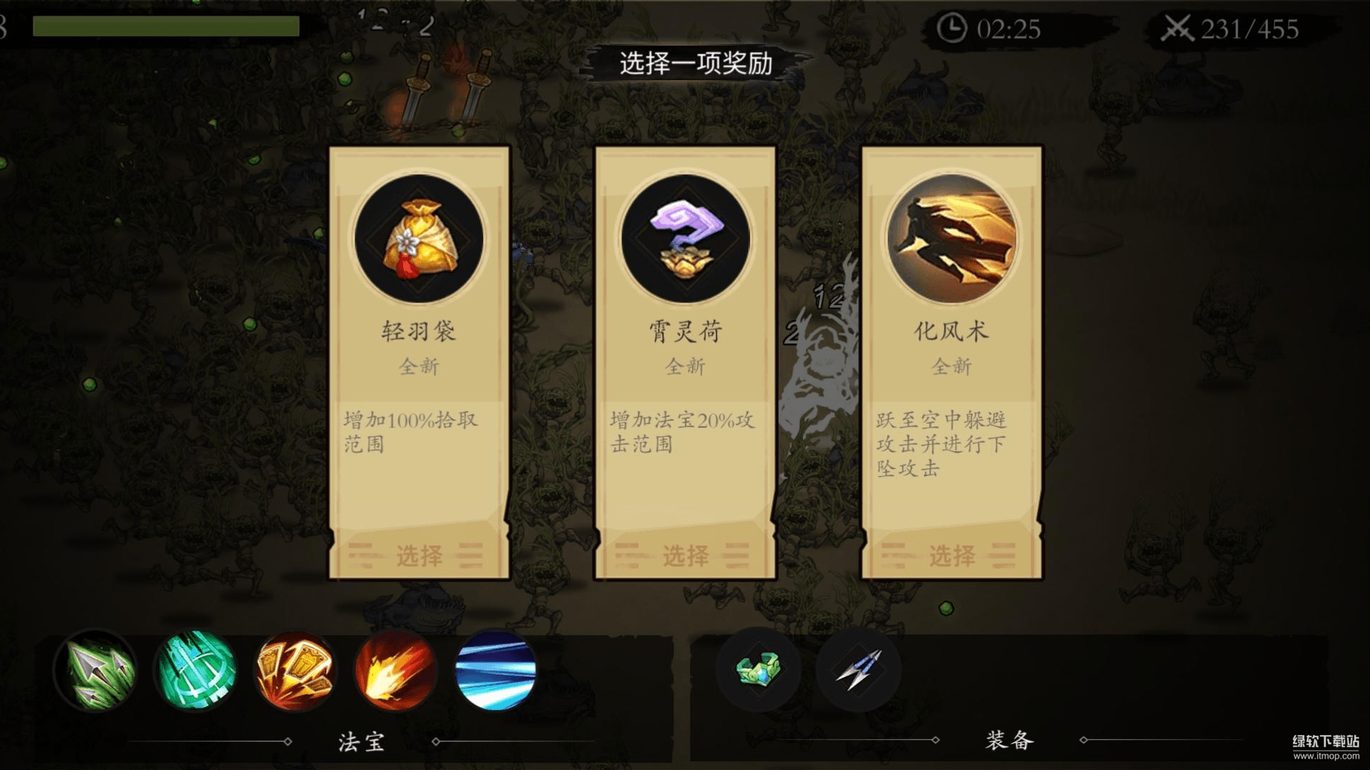 伏魔诀最新版下载 4963