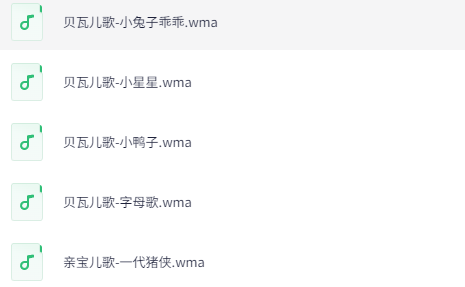 儿歌大全570首：经典童谣+早教启蒙MP3全集下载  1