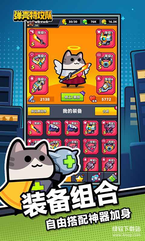 弹壳特攻队超高射速版下载 V3.10.1 1