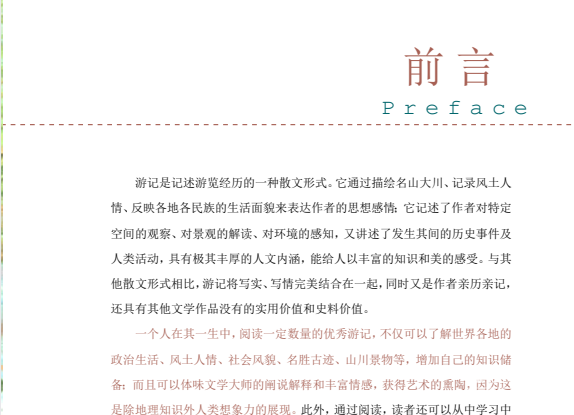 一生要读经典书籍推荐：改变人生的必读书单下载  1