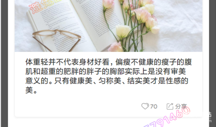 30天整容级减肥训练营：高效燃脂塑形视频课程，告别臃肿身材下载  3