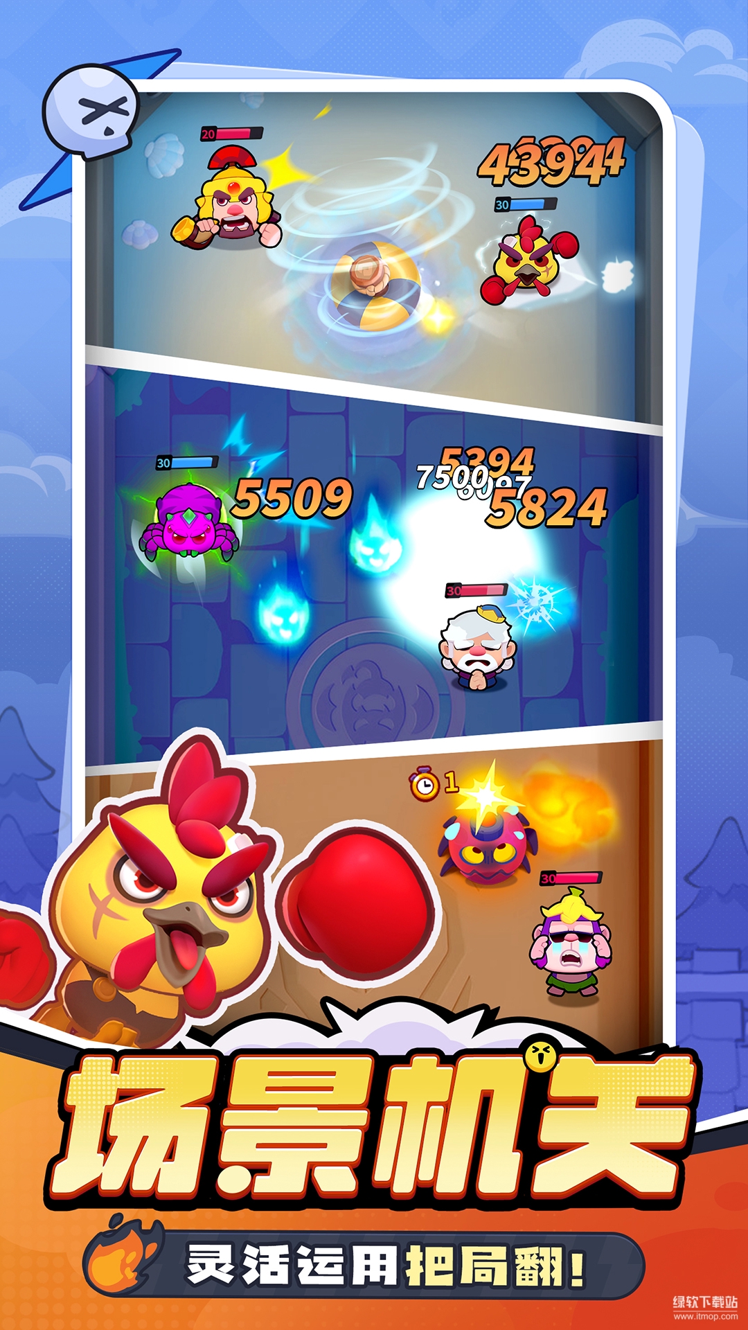 开心大碰撞最新版下载 1.0.6 1