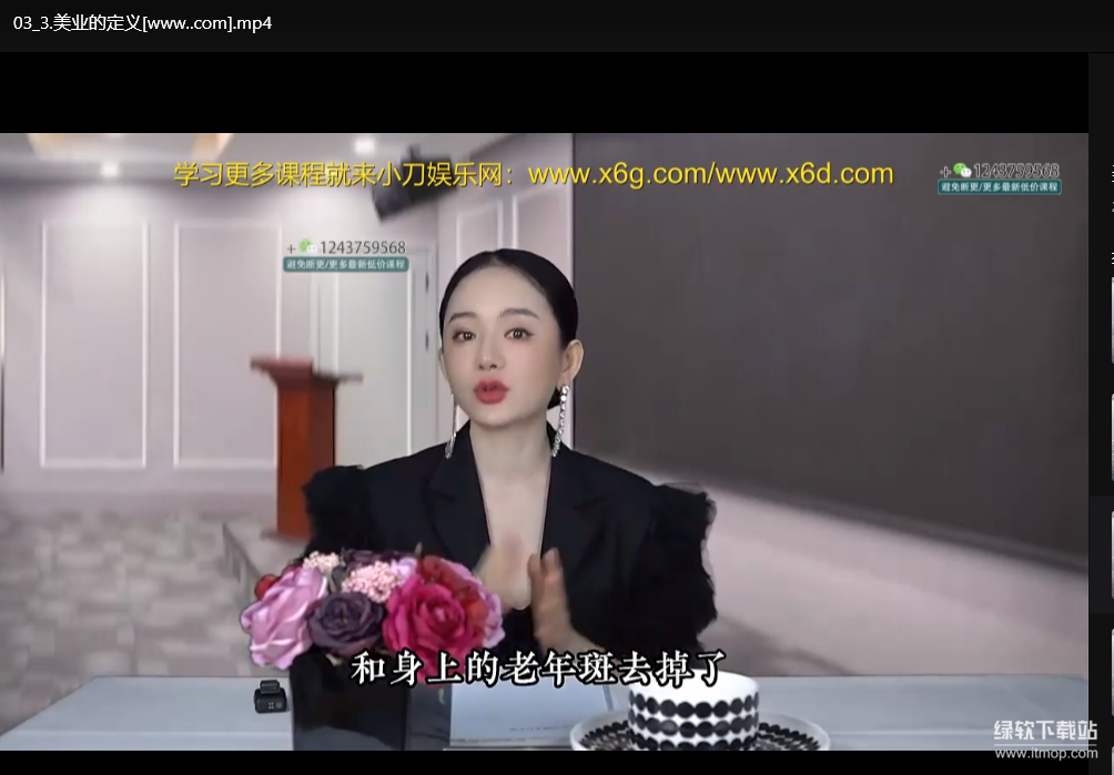 美业创业实战课：从0到100万业绩的落地秘籍下载  4