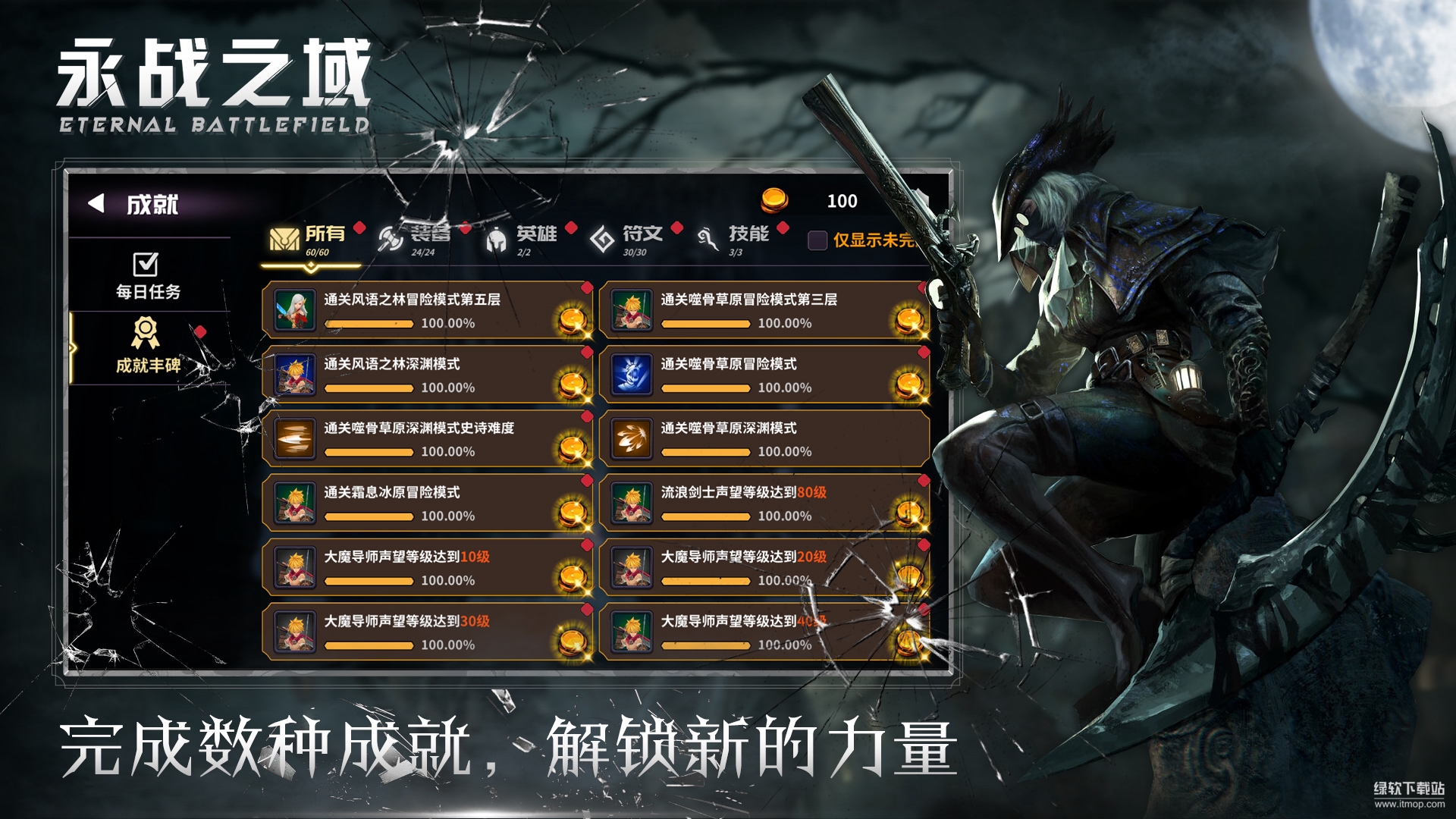 永战之域最新版下载 0.2.133