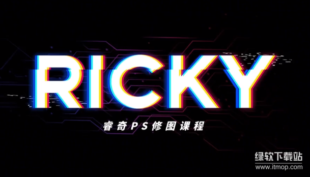 睿奇PS修图合成课：零基础实战案例教学