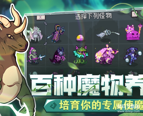 怪物乐土最新版48