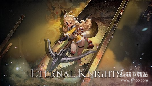永恒骑士团技能无cd版下载 V20000.30.13 2