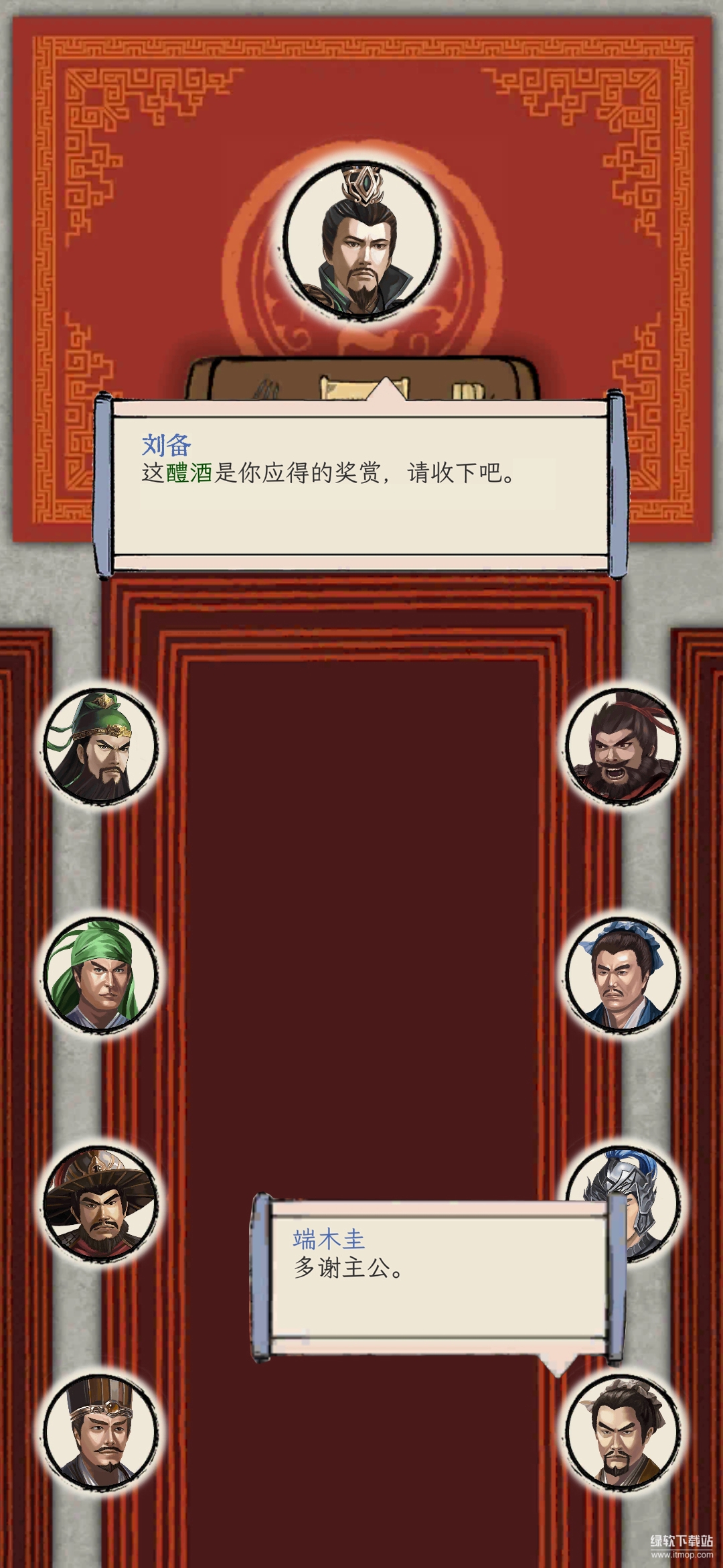 三国人生模拟最新版下载 1.1.35