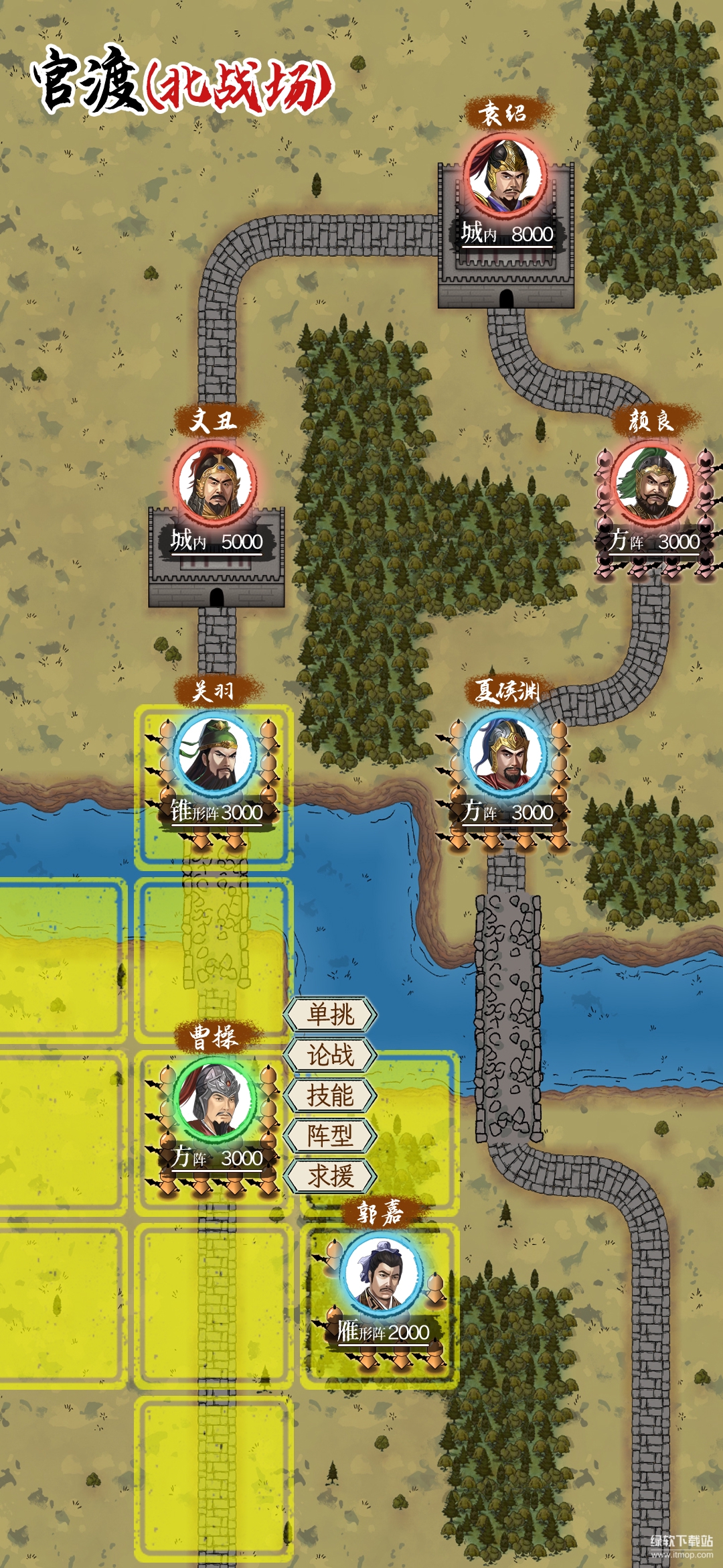 三国人生模拟最新版下载 1.1.36