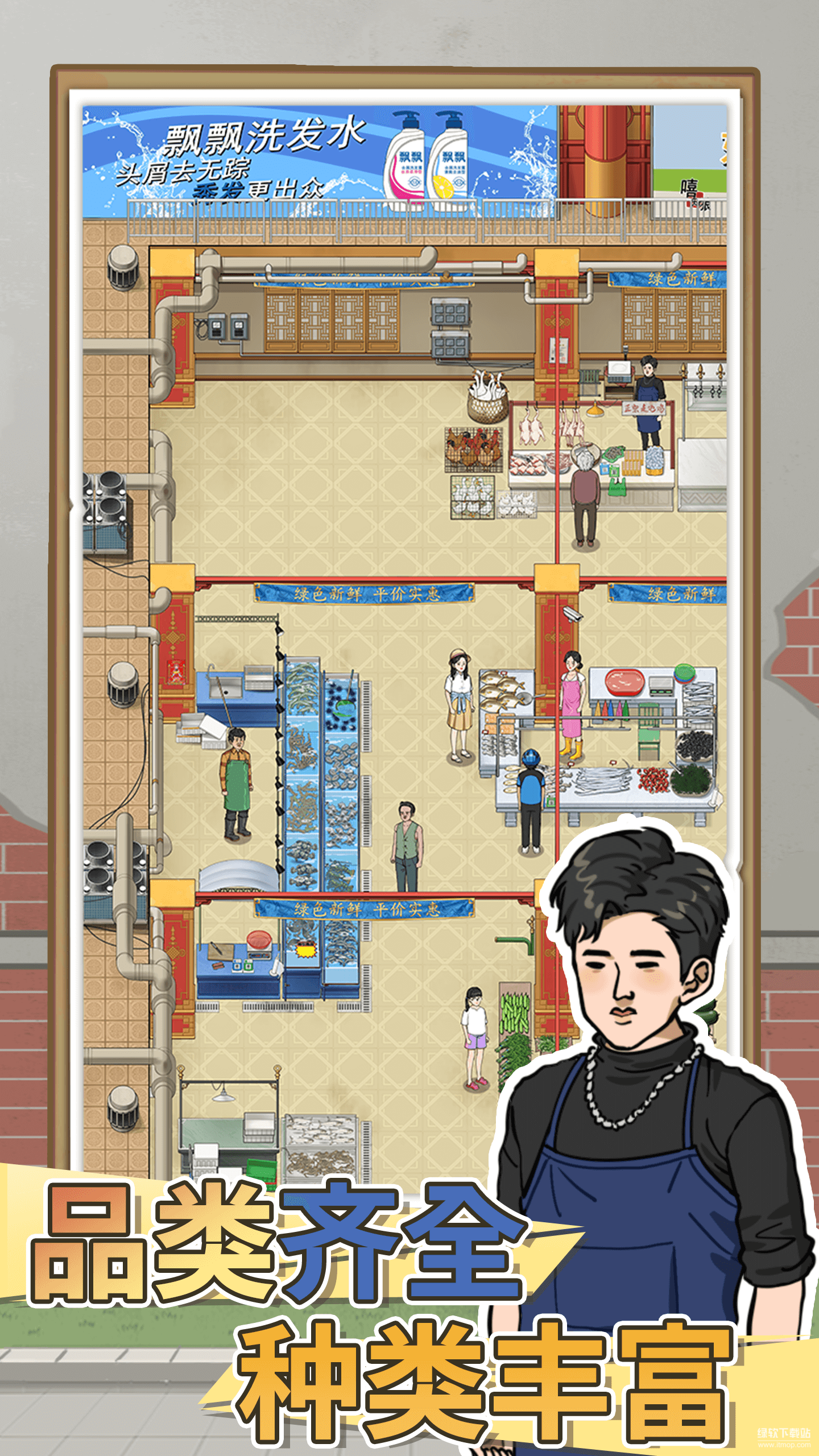 卖菜致富记最新版下载 1.0.0 安卓版1