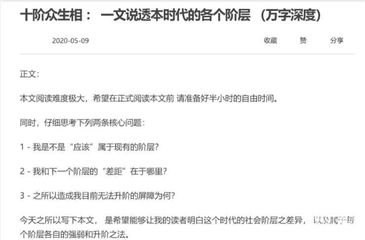 灏泽异谈付费文章合集：财富认知与命理决策精华资源
