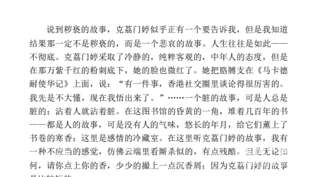 张爱玲经典小说全集珍藏版：倾城之恋等五部必读作品（全五卷）下载  3