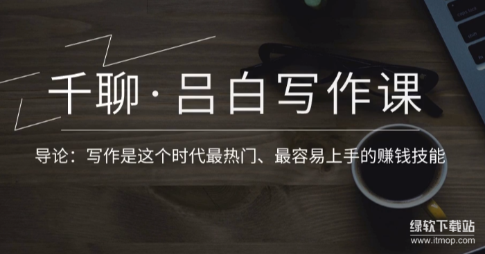 零基础写作赚钱指南：手把手教你业余时间月入过万