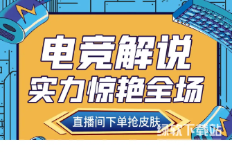 直播带货必备PSD模板素材合集：专业设计+高效转化（超全资源）