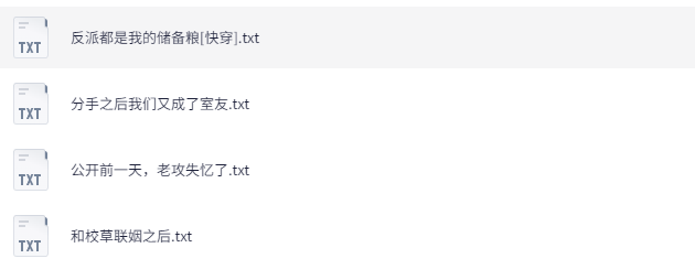 晋江高人气BL小说合集：收藏3w+精选作品下载  3