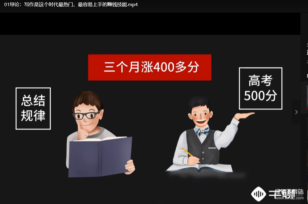 零基础写作赚钱指南：手把手教你业余时间月入过万下载  2