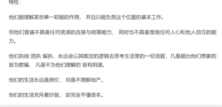 灏泽异谈付费文章合集：财富认知与命理决策精华资源下载  3
