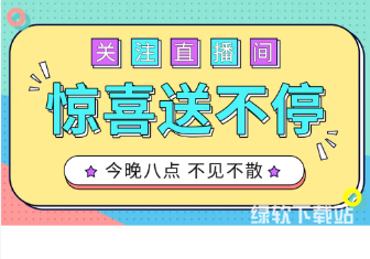 直播带货必备PSD模板素材合集：专业设计+高效转化（超全资源）下载  4