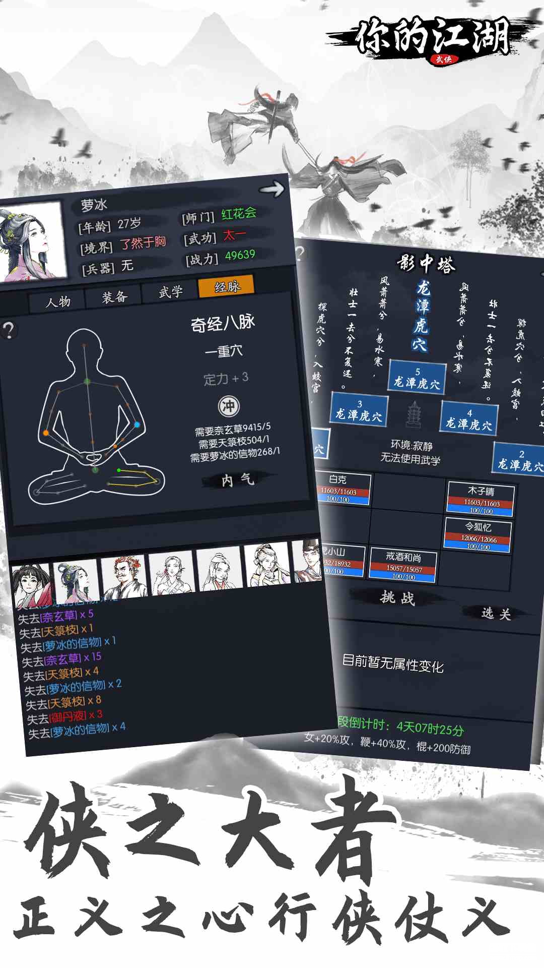 你的江湖最新版下载 1.0.0.56 5