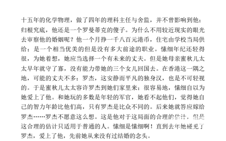 张爱玲经典小说全集珍藏版：倾城之恋等五部必读作品（全五卷）下载  4