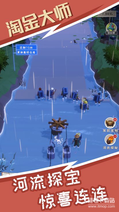 淘金大师免广告版下载 V1.0.0 3