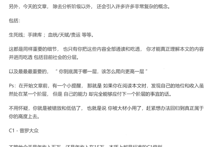 灏泽异谈付费文章合集：财富认知与命理决策精华资源下载  2