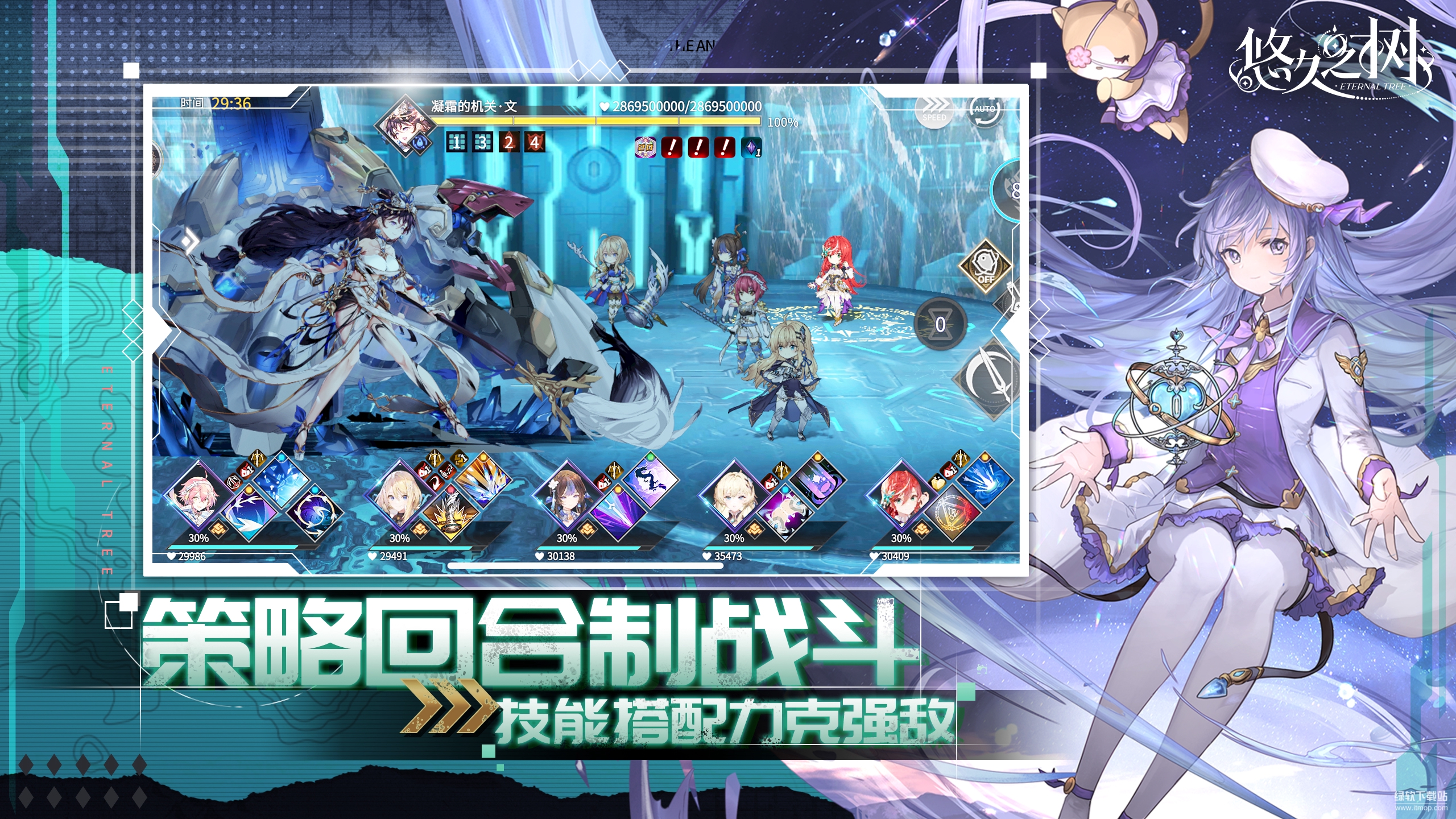 悠久之树最新版下载 2.5.101 2